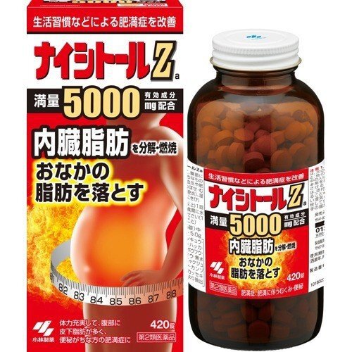 【第2類医薬品】ナイシトールZa パウチ(420錠) 肥満症　脂肪太り おなか 脂肪がたまりやすい