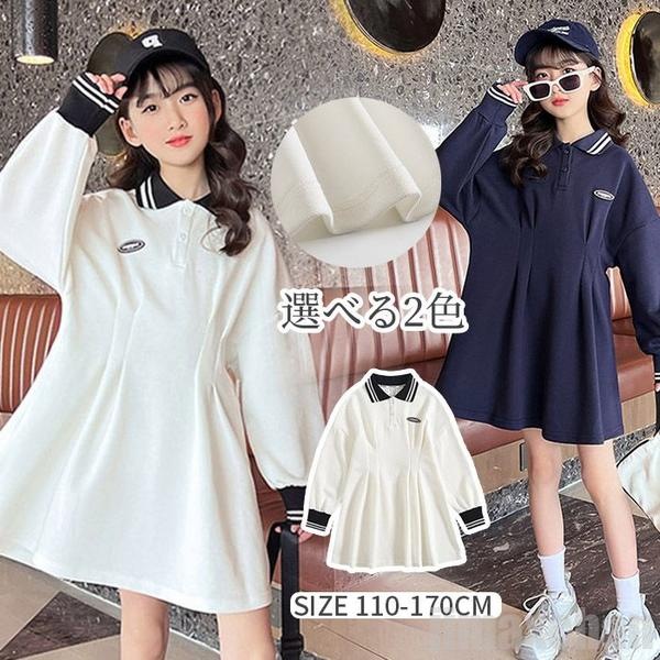 新品更新 シャツワンピース キッズ 女の子 ワンピース シャツ ブラウス ロングワンピース 長袖ワンピース ロングワンピース 長袖 オールインワン 綿 一体型 女児用 秋 春 春秋 冬