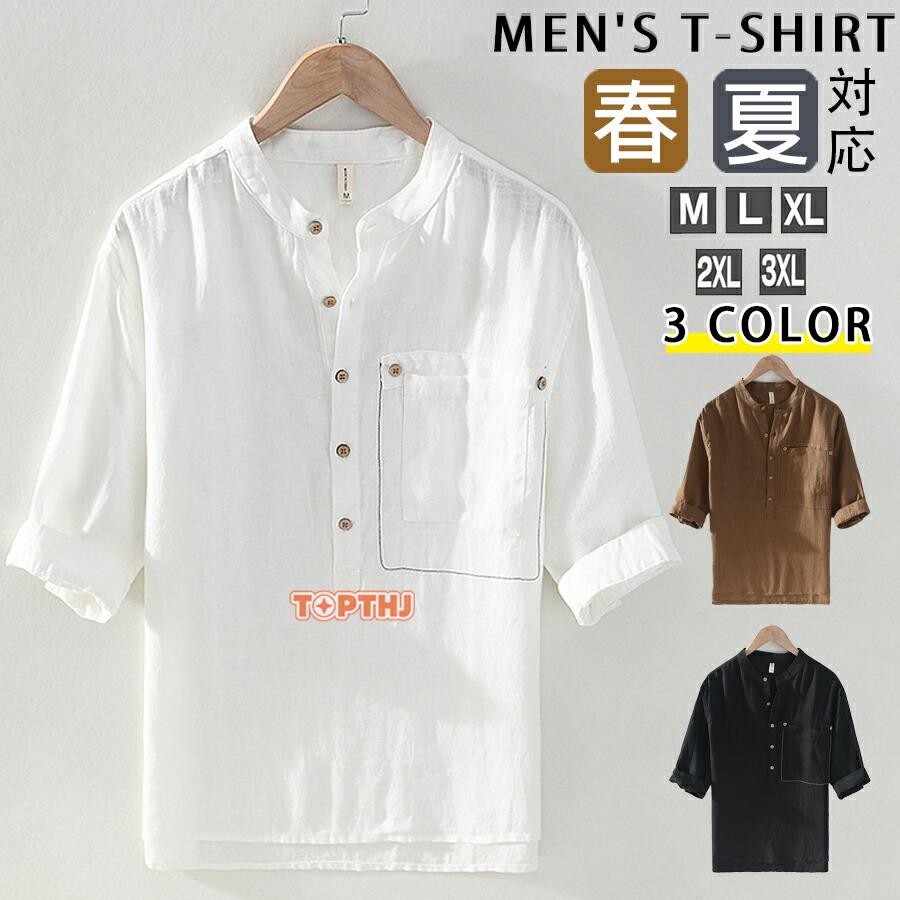 リネンシャツ メンズ 夏 カジュアルシャツ 五分袖 麻シャツ 薄手 無地 5分袖シャツ トップス 涼しいシャツ 爽快 カジュアル シンプル プルオーバー
