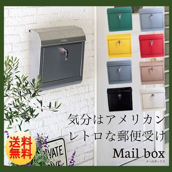 Qoo10] アメリカン ポスト 郵便受け ART W