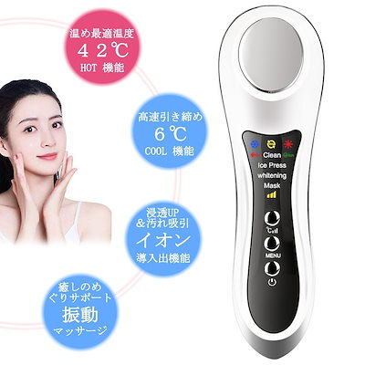 メガ割52%OFF 温冷美顔器 目元ケア 目元マッサージャ...のサムネイル