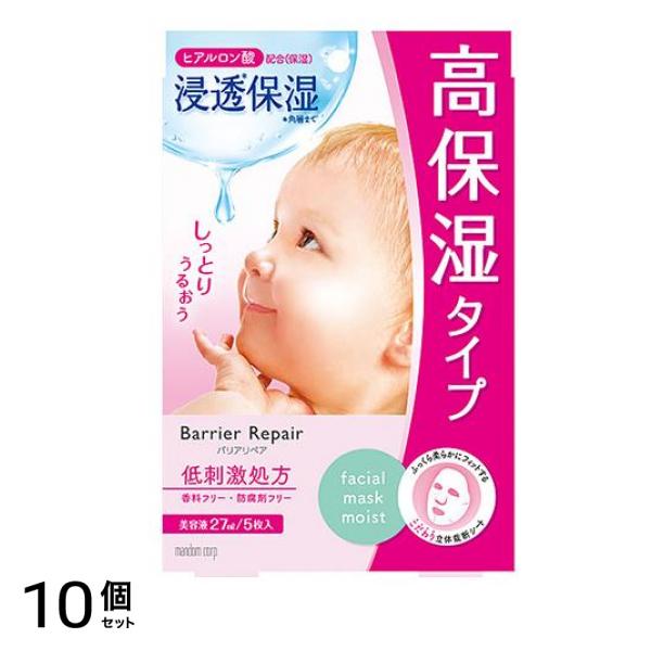 バリアリペア シートマスク しっとり 5枚 10個セット