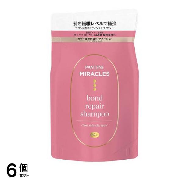 パンテーンミラクルズ ボンドリペアシリーズ シャンプー カラーシャイン&リペア 350g (詰め替え用) 6個セット