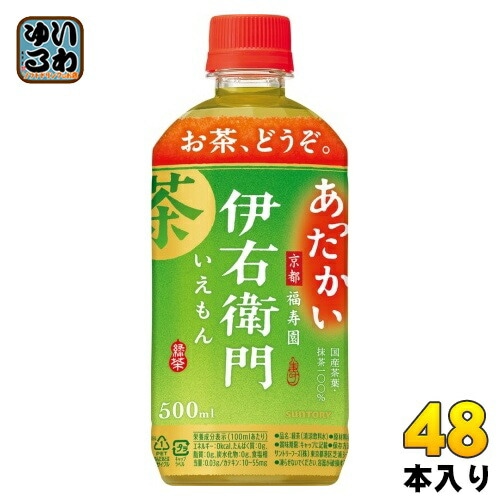 サントリー 緑茶 ホット伊右衛門 500ml ペットボトル 48本 (24本入×2 まとめ買い) お茶 茶飲料 ホット専用