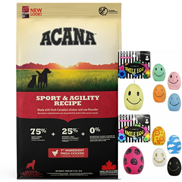 【正規品】アカナ スポーツ&アジリティレシピ 11.4kg 【スマイルエッグ付】