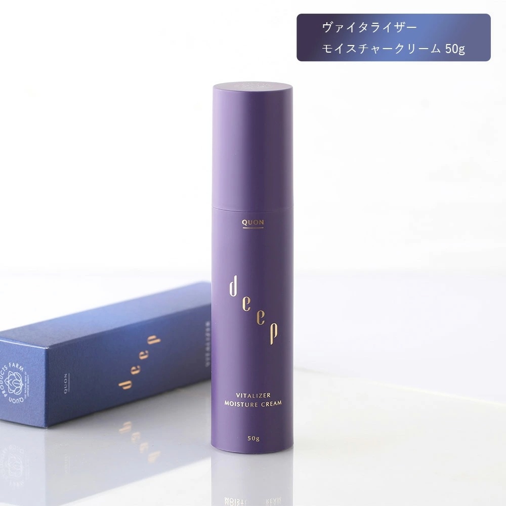 QUON deep（クオンディープ）ヴァイタライザーモイスチャークリーム 50g オーガニック ナチュラル スキンケア 高保湿 乳液 乾燥肌 混合肌 脂性肌 乾燥