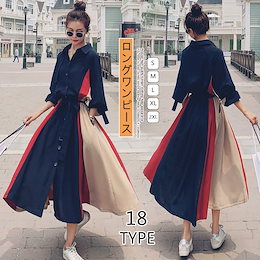 シャツワンピース 早秋 2020 韓国ファッション 気質 レディース 大人気 通勤 長袖 ワンピースXD343