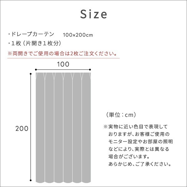 DISNEY/ディズニー　ドレープカーテン　100×200cm×1枚【PRINCESS/Classic beauty　プリンセス/クラッシックビューティー】