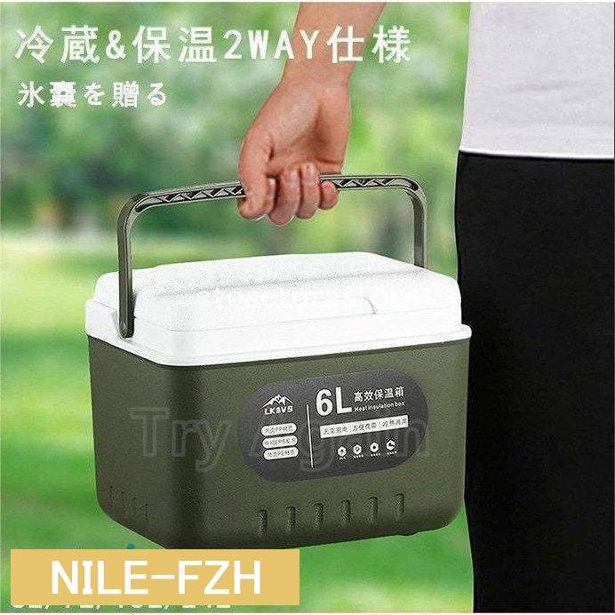 [9月販売促進新品]6L 9L 15L 24L 車載冷蔵庫コンパクトアイスクーラーポータブル冷蔵庫ほおんばこ 大容量アイスチェスト冷温庫アイスボックス自動運転旅行大ヒット