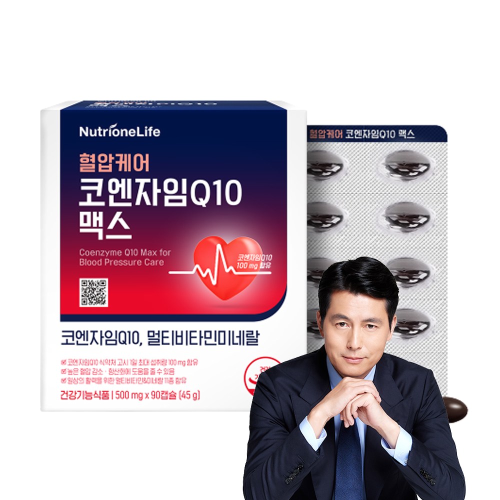 ニュートリワン血圧ケアコエンザイムQ10マックス45g