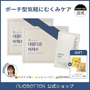 Qoo10] SPRX [ 21包]ケープウォーターミックス デ : 健康食品・飲料