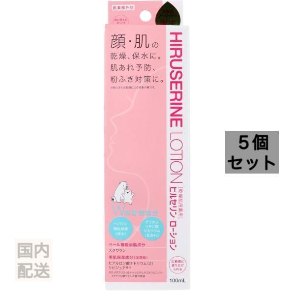 コジット ヒルセリンローション 乾燥肌用薬用 100mL x10個セット