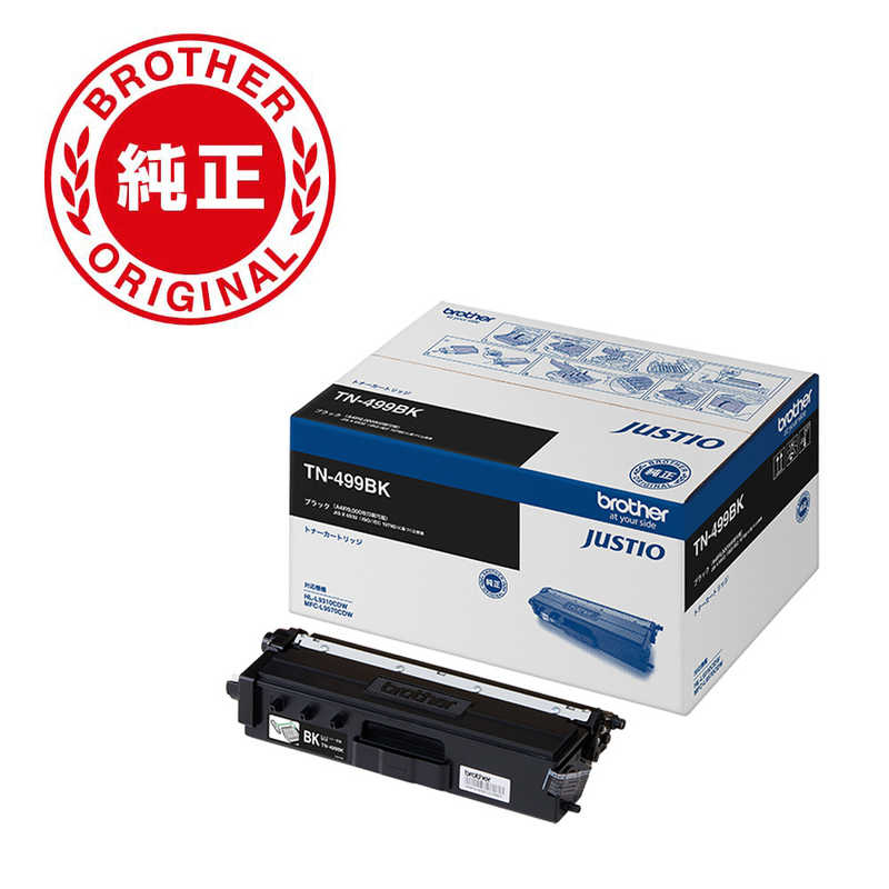 ブラザー　brother　【純正】トナーカートリッジブラック(超大容量) 対応型番:MFC-L9570CDW 他　TN-499BK