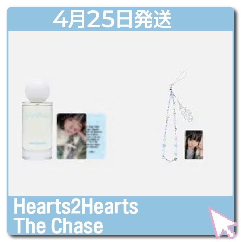 Hearts2Hearts [4/25発送] The Chase - Official MD 2 6,630円