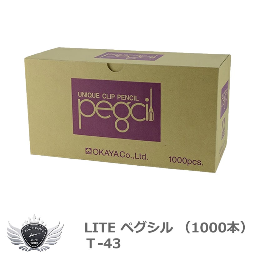 ライト ペグシル （1000本） Ｔ-43 【IR】