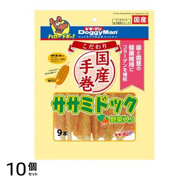 ドギーマン こだわりササミドック 野菜入り 9本入 10個セット