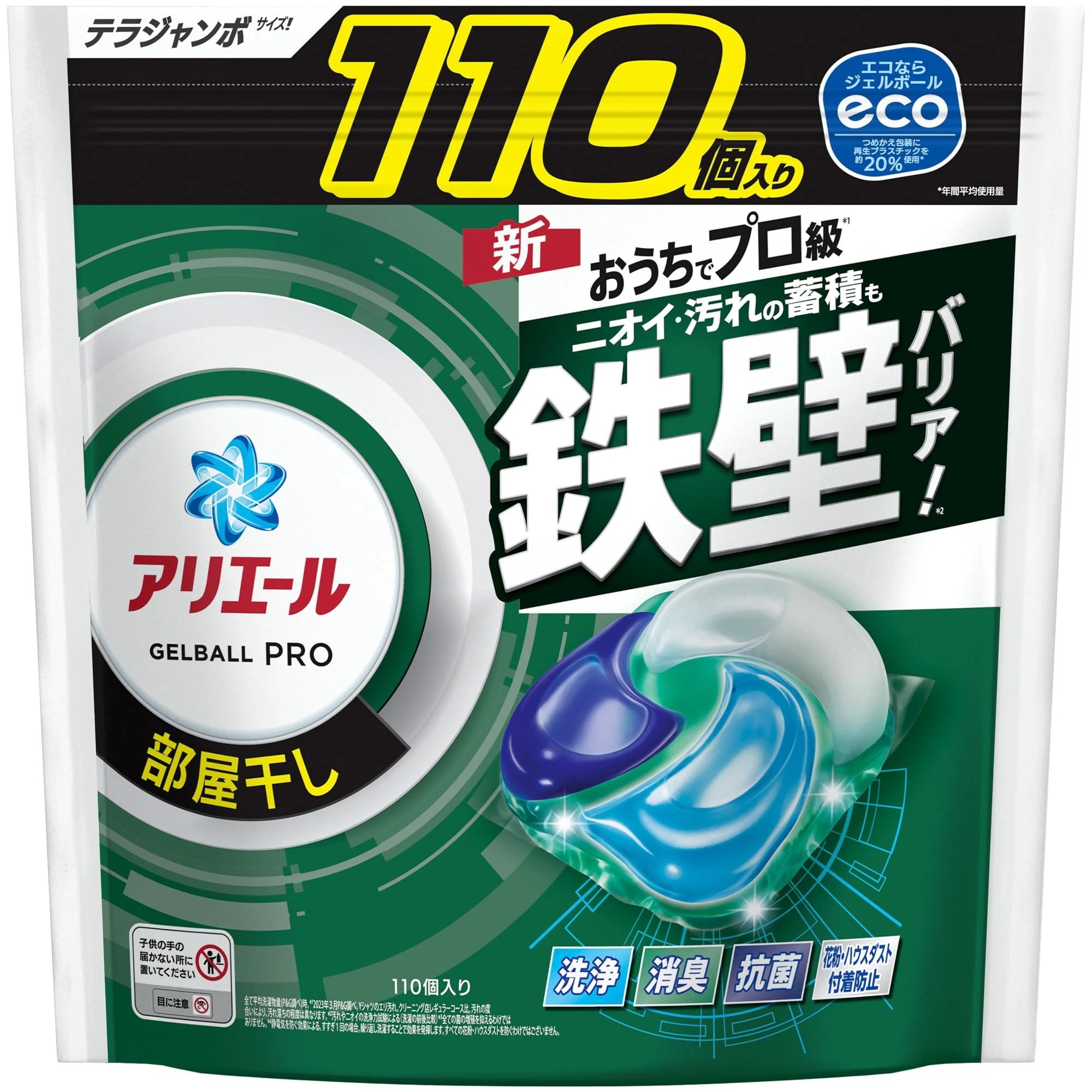 アリエール 洗濯洗剤 ジェルボール 部屋干し 110個 ニオイ・汚れの蓄積も鉄壁バリア 詰め替え [大容量]