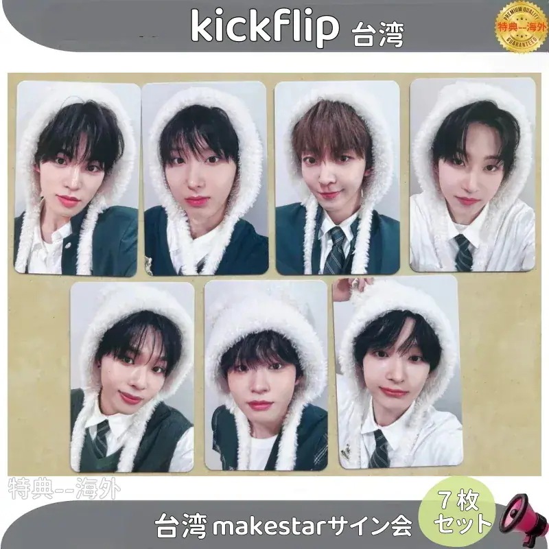 kickflip 台湾 makestarサイン会　７枚セット