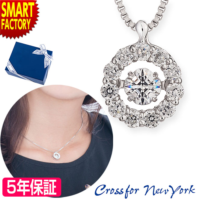 ダンシングストーン ネックレス アクセサリー レディース クロスフォー プレゼント 女性 ジュエリー ギフト おしゃれ 揺れる Crossfor New York