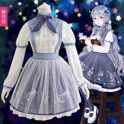 Qoo10 S S Il 夢見る星空 ワンピースドレス ゴスロリ レディース服