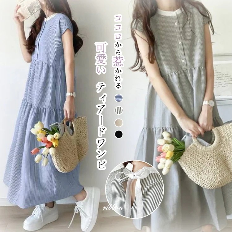 フレン ボリューム ティアードワンピース マタニティ 大きいサイズ ノースリーブ ロングシャツワンピース Aライン きれいめ ロングワンピース レディース 夏 ワンピース ストライプ シャツワンピース 5,234円