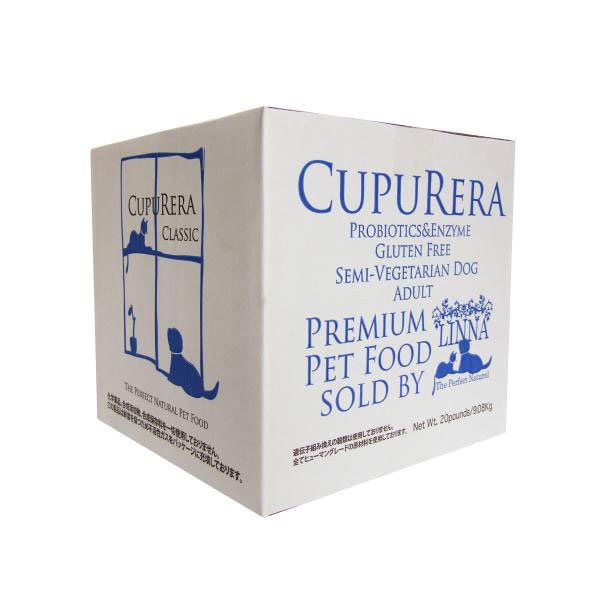 クプレラ クラシック セミベジタリアン ドッグフード 20ポンド 9.08kg（専用ダンボール箱でお届け）