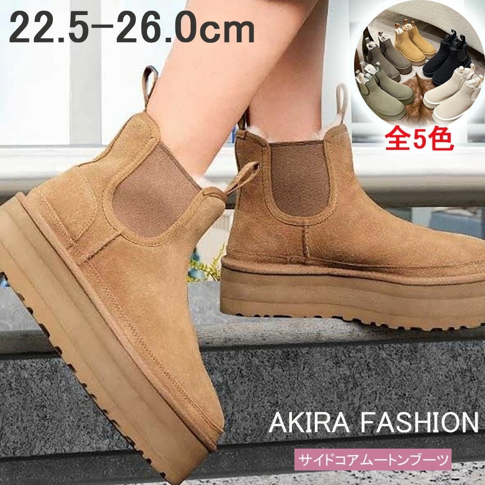 2025秋冬生活応援 ムートンブーツ レディース スノーブーツ サイドゴアブーツ ショート ショートブーツ シューズ 靴 歩きやすい 疲れにくい 厚底靴 サイドゴア 厚底 スノーシューズ ボアブーツ