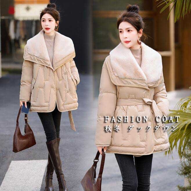 ダウンジャケット 上品 キレイめ コート レディース 秋冬 ３色 高級感 ショート丈 ダックダウン 着痩せ あったか カーキ ベージュ ブラック 送料無料 ダウンコート アウター M L XL XX