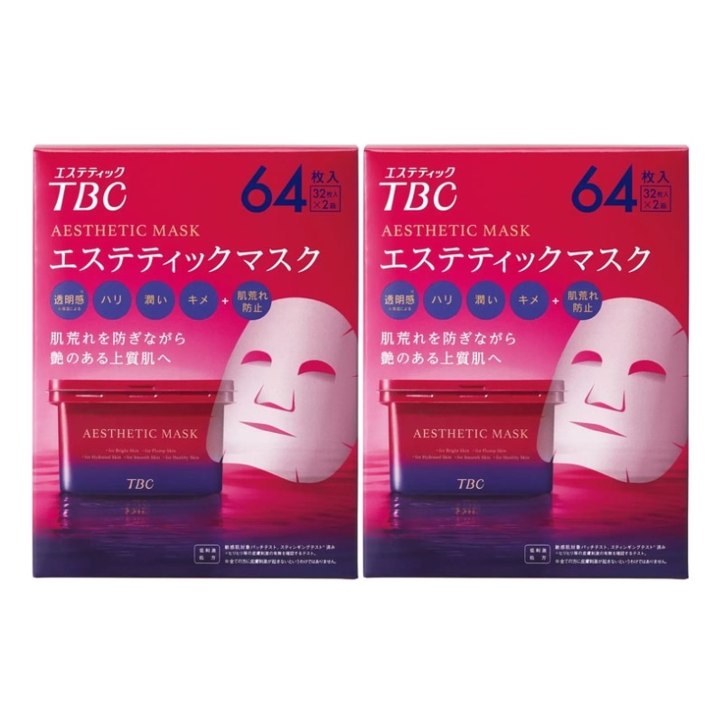 エステティックマスク 64枚入り 2個セット