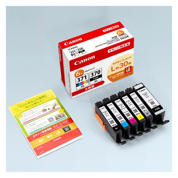 0732C015 [インクタンク BCI-371XL+370XL/6MPV]