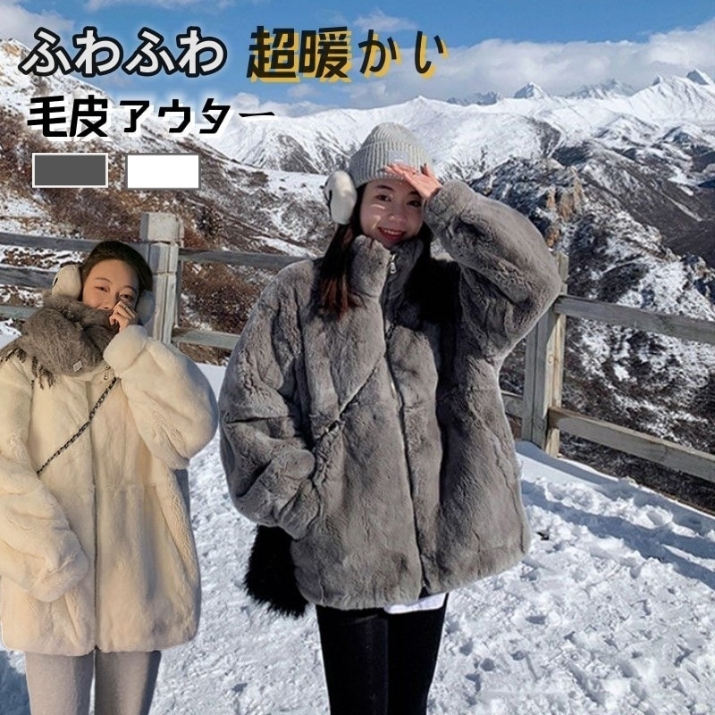 2025 秋冬 冬人気新作 ふわふわ超保温 毛皮アウター 秋冬 冬ジャケット フェイクウサギの毛 アウター 秋冬 冬 裏起毛 厚手 トップス 極寒対策 ファーコート レディース30%までに制限 5,691円