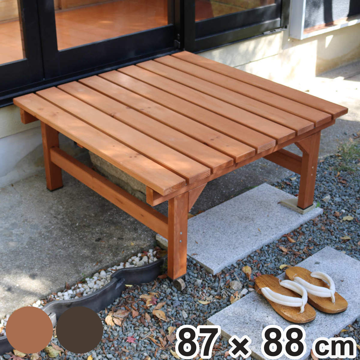 ユニット縁台ベンチ hiyori 幅87 奥行88 ガーデンデッキ ベンチ 木製 屋外 ウッドデッキ ウッドベンチ 庭 バルコニー 縁台 天然木 杉 庭先 ぬれ縁 ガーデンベンチ 掃き出し窓