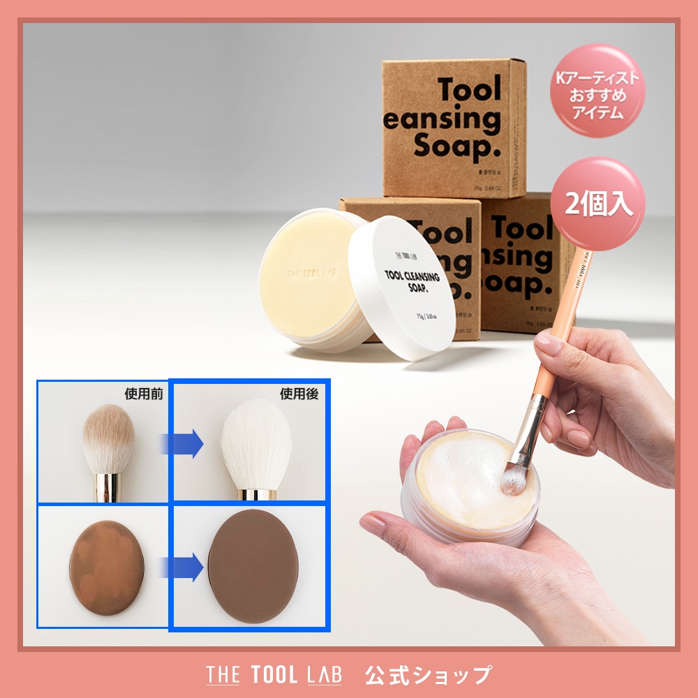 Qoo10] ザツールラボ 【公式】【セット】ツールクレンジングソー