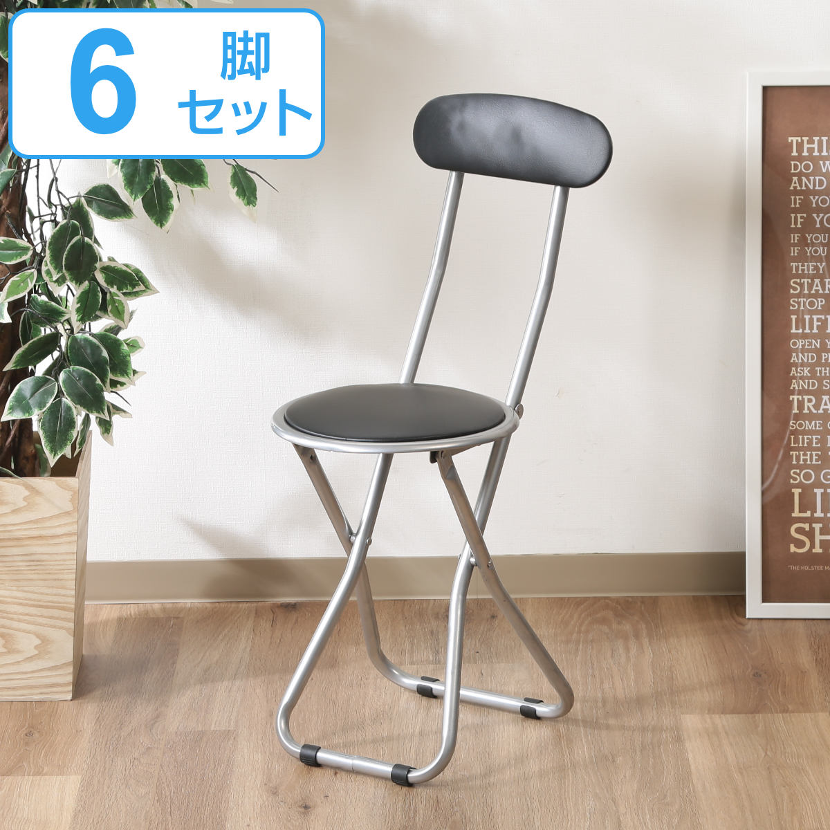 折りたたみ椅子 6脚セット 座面高45cm 背もたれ パイプ 丸椅子 折りたたみ 折り畳み椅子 パイプ椅子 チェア チェアー 円形 椅子 丸型 簡易椅子 来客用 省スペース コンパクト 収納