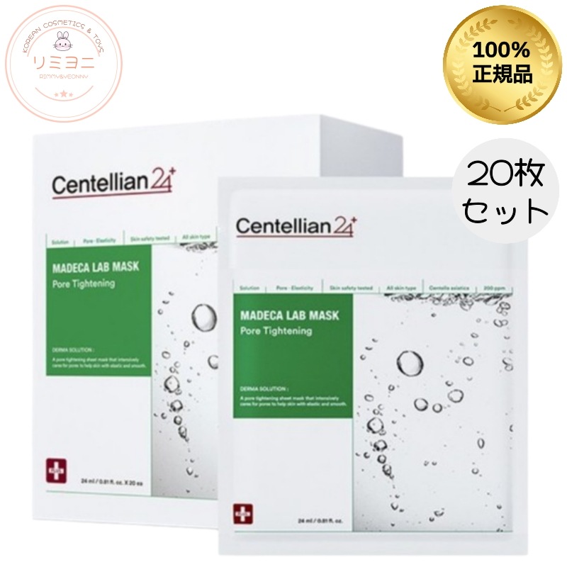 [毛穴 引き締めパック]マデカラボ ポア タイトニング マスクパック（20枚入り）／毎日パック・毛穴ケア・毛穴 引き締め・シートマスクパック・韓国コスメ パック・パックシート・フェイスマスクパック 4,406円