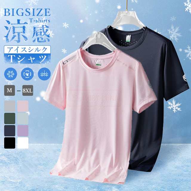 最安挑戦 春新作 新作 送料無料 Tシャツ メンズ アイスシルクTシャツ 半袖 夏 冷感 トップス 涼しい 冷たい ゆったり 大きいサイズ 通気性 接触冷感 クルーネック ティーシャツ 無地 ユニセッ