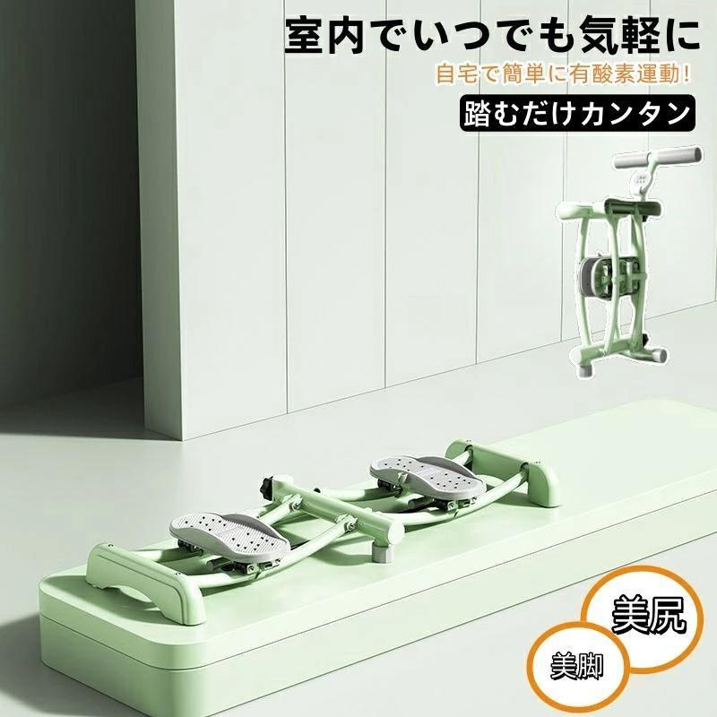 レッグトレーニング スキーマシン ダイエット 折りたたみ式 携帯電話ホルダー アームレスト段階調整 足ヒップ太もも脚尻腹筋ステッパー