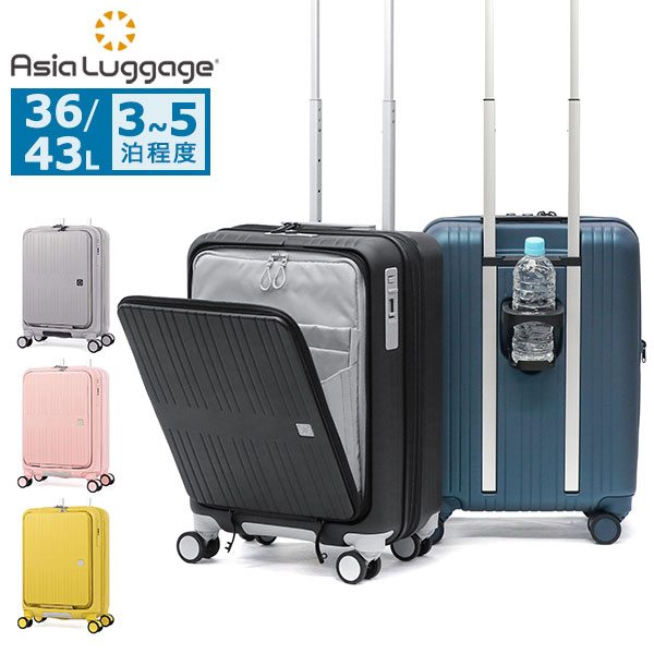 スーツケース フロントオープン キャリーケース 拡張機能 軽量 ドリンクホルダー ストッパー PC収納 タブレット 36L 43L 3～5泊 15inch MAX SMART MS-8080-18W