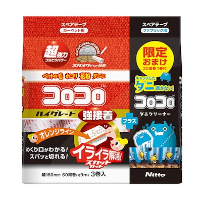 他サイト： ニトムズ コロコロ スペアテープ ハイグレード SC 強接着 60周 3巻 + ダニクリーナー 20周 1巻入 お試し ダニ対策 カーペット 1の商品画像