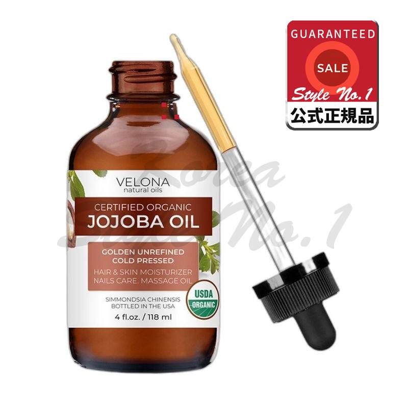 VELONA オーガニックホホバオイル 118ml