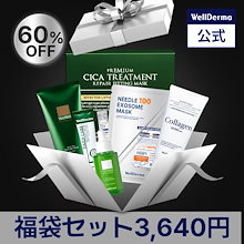 Qoo10 | 「ウェルダーマ」のブランド検索結果(人気順)：ウェルダーマ