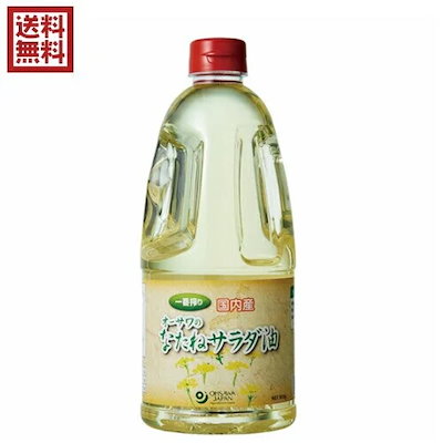 他サイト： 菜種油 圧搾 なたね油 国内産 オーサワのなたねサラダ油 910gの商品画像