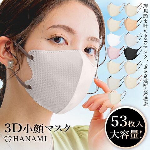 Qoo10] bycolor マスク 立体 不織布 53枚 バイカラー : 日用品雑貨