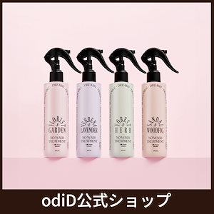 [オーディッド][香り4種]ミルクプロテインインテンシブ ノーウォッシュアンプルトリートメント200ml/洗い流さないトリートメント/ダメージケア/弱酸性/さらさら