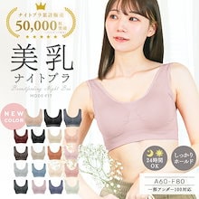 ナイトブラ 育乳 大きいサイズ 昼夜兼用 シームレス ヨガ ウェア ノンワイヤー 脇高 スポブラ マタニティブラ 妊婦 バストケア 小さいサイズ 補正 下着 24時間OK