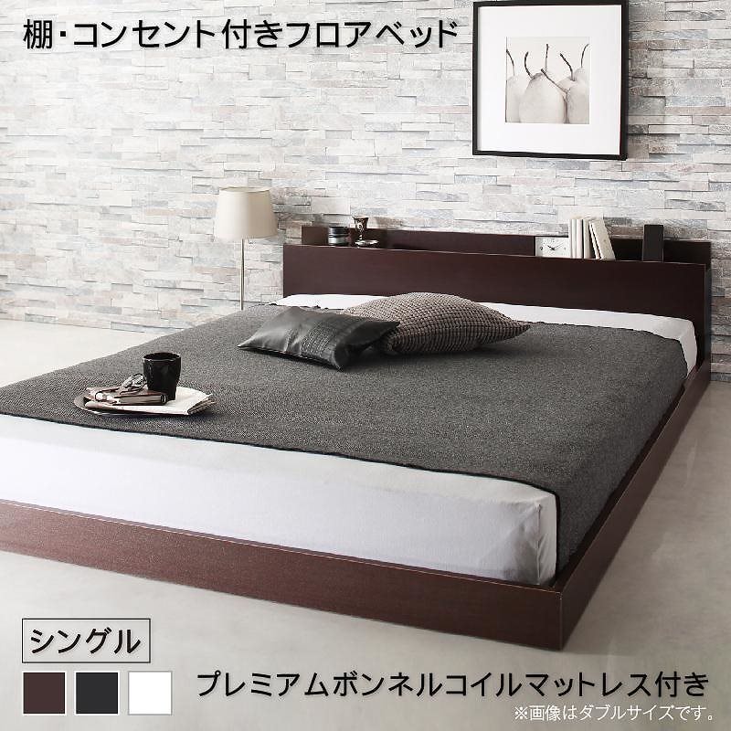 棚/コンセント付き フロアベッド [Elthman]エルスマン [プレミアムボンネルコイルマットレス付き] シングル [フレーム色]ダークブラウン [マットレス色]ブラック