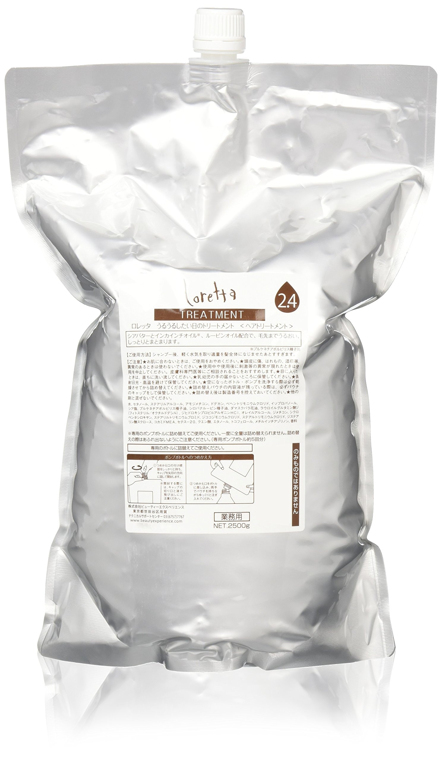 全国送料無料 ロレッタ うるうるしたい日のトリートメント 2500g つめかえ 洗い流すトリートメント