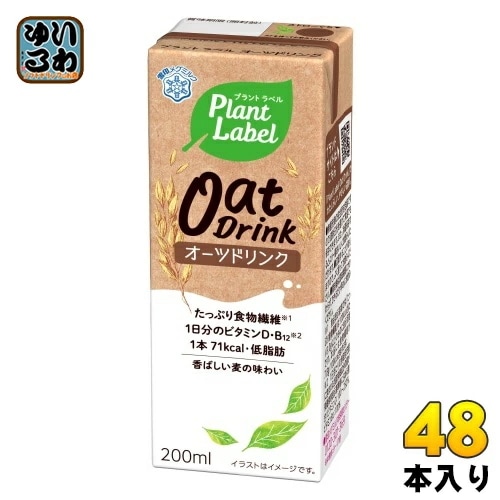 雪印メグミルク プラント ラベル オーツ ドリンク 200ml 紙パック 48本 (24本入×2 まとめ買い) Plant Label Oat drink 食物繊維