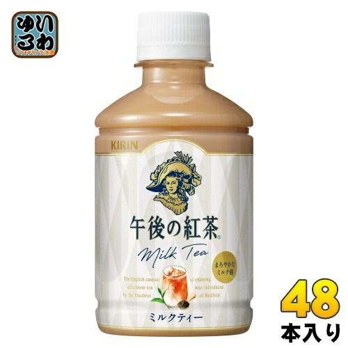 キリン 午後の紅茶 ミルクティー ホット&コールド 280ml ペットボトル 48本 (24本入×2 まとめ買い) 午後ティー 紅茶飲料 牛乳 HOT COLD