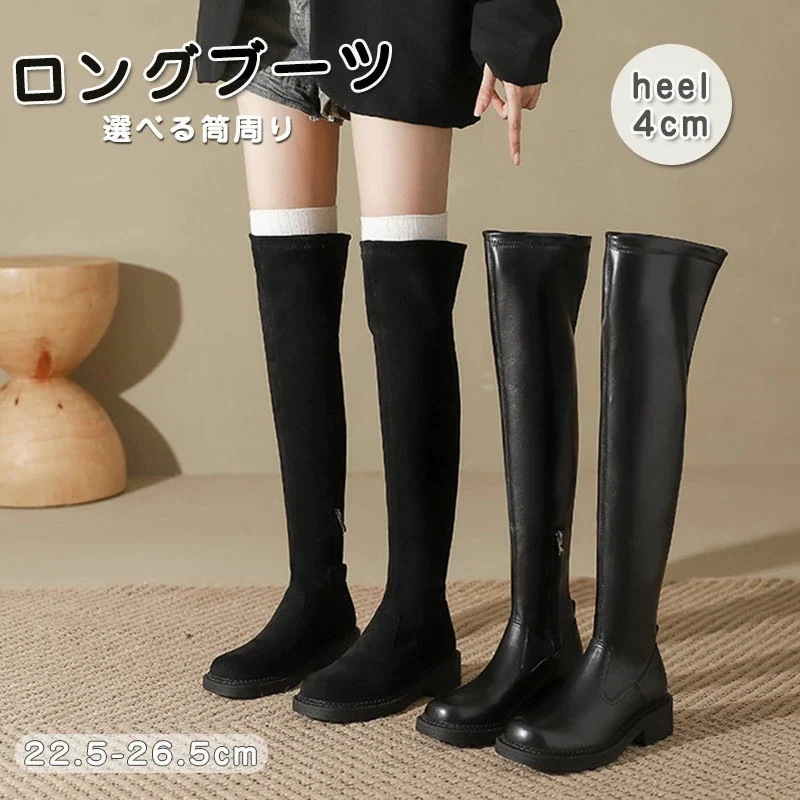 【急速出荷!】ロングブーツ レディース ブーツ レディース ゆったり ブーツ 履き口 ゆったり ヒール 筒周り ふくらはぎ ローヒール ヒール4cm チャンキーヒール ストレッチ 筒周り ゆったり ロ